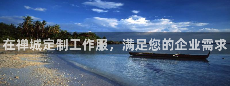 龙8头号玩家官方网站
